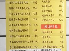 -小竖点徽派卷面皮(洪都店)