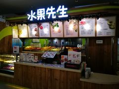 -Mr.Fruits水果先生(朝阳门悠唐店)