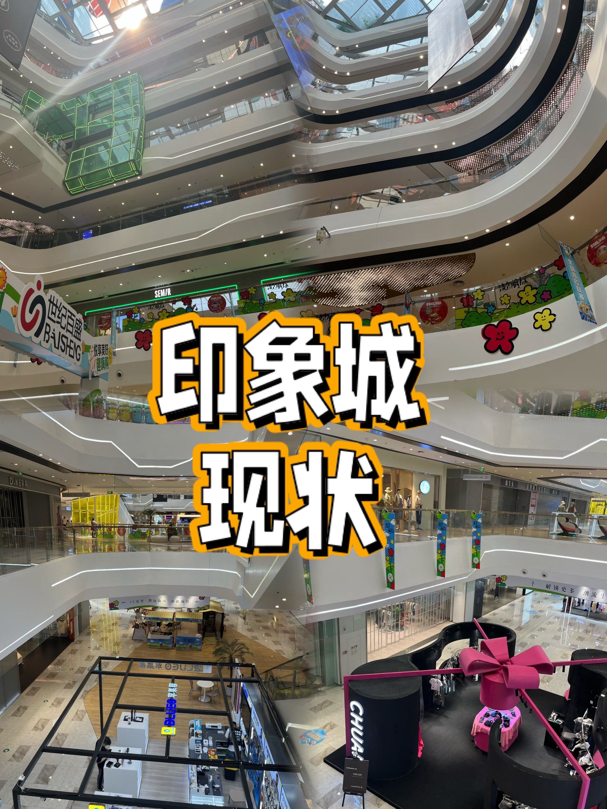 印象城没有想象中的那么凉!