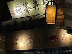 -绿茶餐厅(石家庄万象城店)