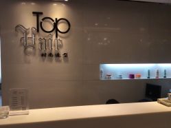 点击看大图 前台-ace hair salon top 无痕接发