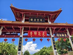 -广州莲花山旅游区