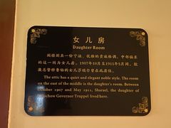 -青岛德国总督楼旧址博物馆