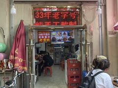 -王中王刨冰