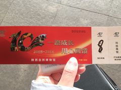 -陕西自然博物馆