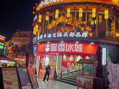 -大龙燚火锅(太古里店)