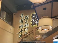 -八碗湘长沙市井菜(坡子街店)