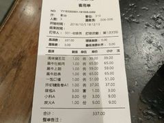 账单-九田家黑牛烤肉料理(石路天虹店)