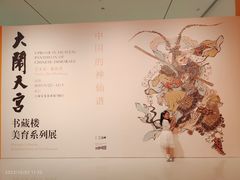-上海宝龙美术馆