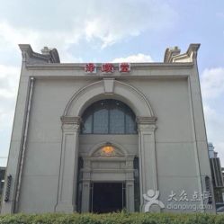 大门-泽璞堂美发沙龙