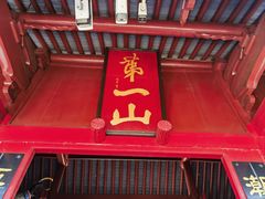 -狼山风景名胜区