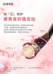 点击看大图 -丝域养发馆