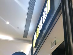 -新辣道鱼火锅(世纪金源购物中心店)