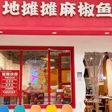 武汉探店|打卡正宗的川味火锅，据说是从成都小巷来汉🔥