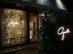 -壳里西餐厅Coquille Seafood Bistro(蒙自路店)