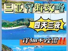 -亚龙湾热带天堂森林公园