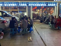 门面-三里屯土灶台(盐城总店)