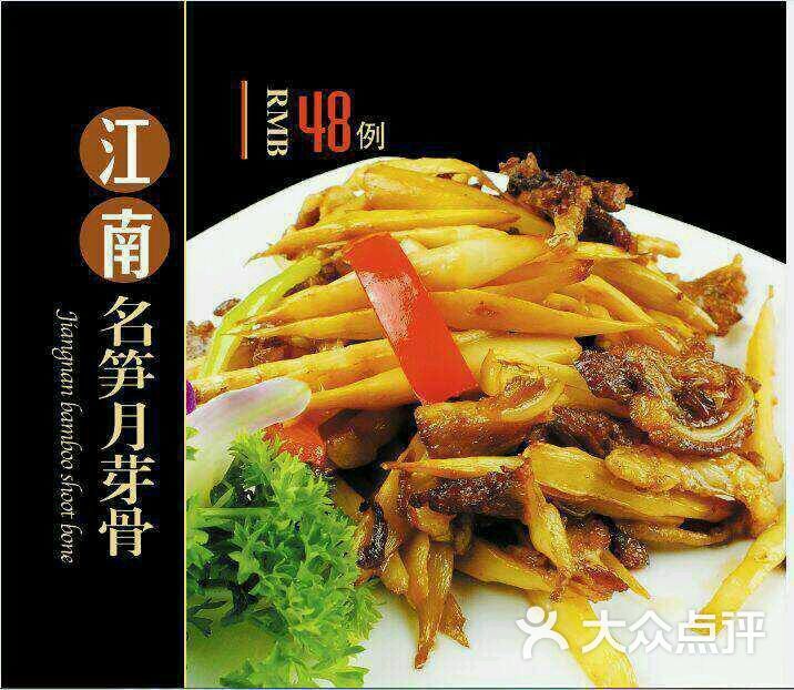 明湖春酒店--菜-android_upload_pic图片-沈阳美食-大众点评网