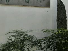 -绮园景区
