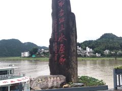 -新安江山水画廊风景区