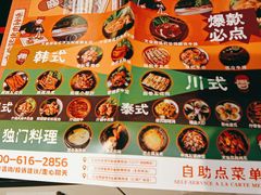 -俊熙家点餐式自助烤肉店(1227广场店)