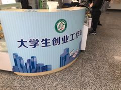 -东北农业大学
