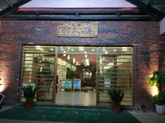 门面-百丈园(陈村店)