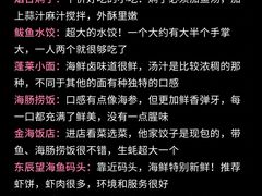 -东辰望海鱼码头·海鲜餐厅