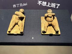 -陕西历史博物馆