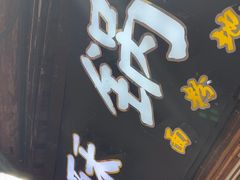 -刘氏方酥锅盔(古城总店)