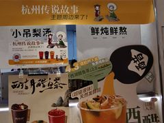 -炖物24章·顺时轻养茶(黄龙店)