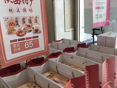 -清真全盛斋传统糕点(许士庙店)