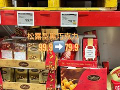 -山姆会员商店(亦庄创意生活广场店)