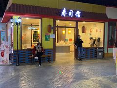 -成都星期8小镇(江宁南路店)