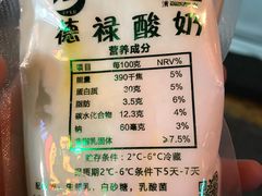 -德禄酸奶(莫家街店)