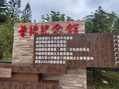 -叶挺将军纪念园