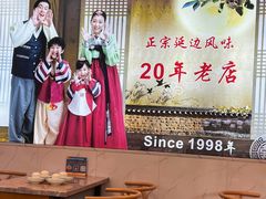 -屋里家延边朝鲜族冷面(梅林3店)