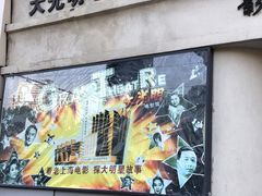 -大光明电影院(南京西路店)