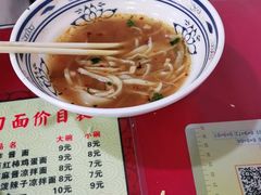 -孟记传统大刀面(星源商城店)