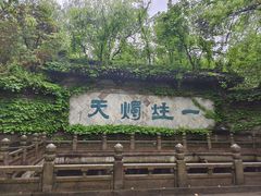 -柯岩风景区