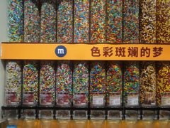 -m豆巧克力世界(上海世茂广场店)