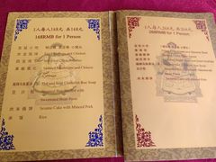 菜单-听鹂馆饭庄(颐和园店)