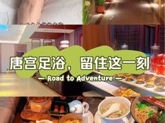 -唐宫足道·SPA·影院会馆(木渎店)