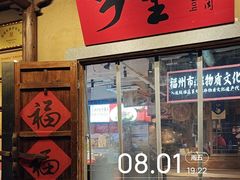 -乡里八闽·福州乡土菜(火车北站店)
