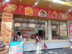 -包道广式点心专门店(振业店)