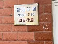 -中关村茶点