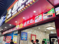 -重庆麻辣烫(国权路店)