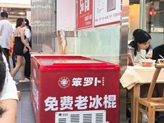 -笨罗卜浏阳菜馆(太平街店)