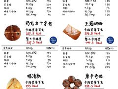 -面包谷Grains n' Beans(九号公馆店)