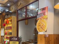 -下梅人家土菜馆(历史文化餐厅度假区店)